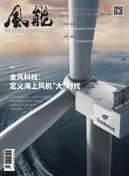 2022年10月刊封面