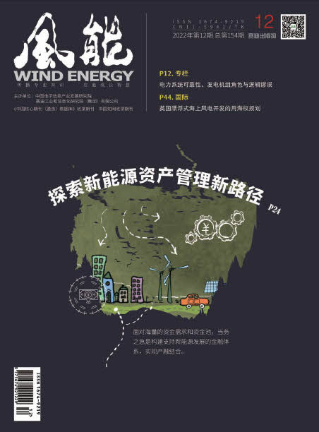 2022年12月刊封面