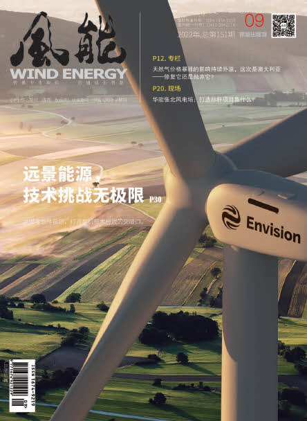 2022年9月刊封面