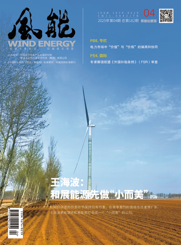 2025年4月刊封面